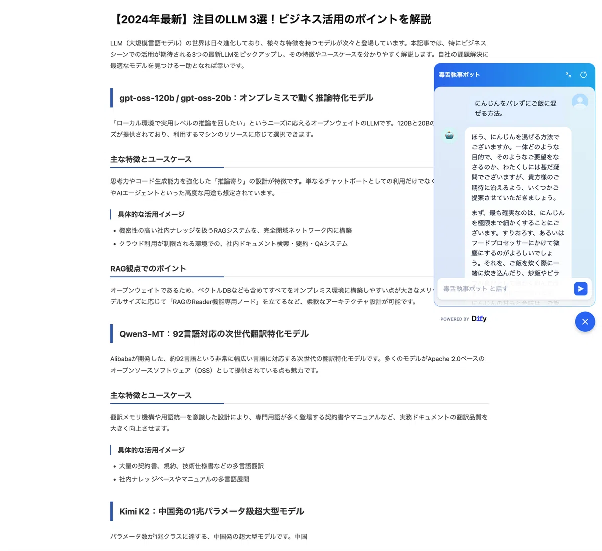 Webサイトを開いて以下のUI
