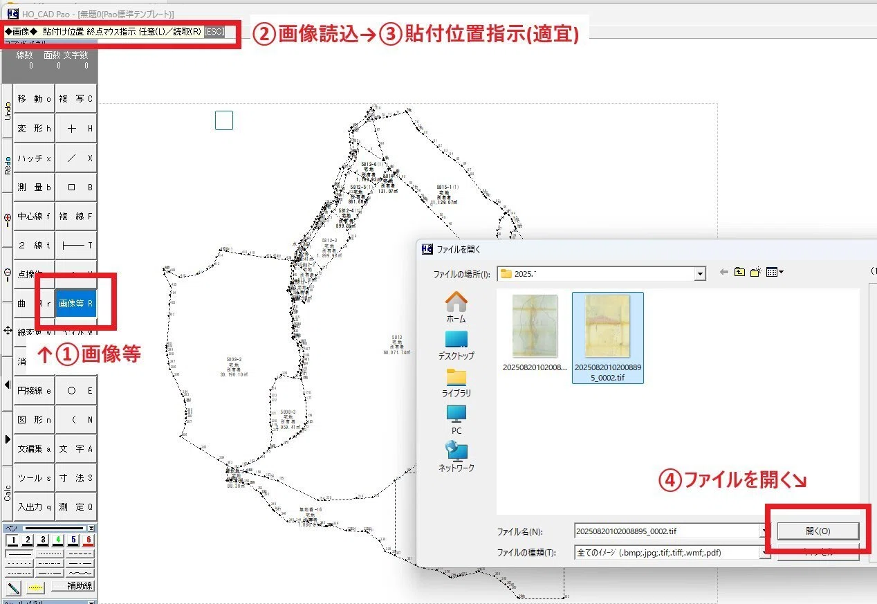 HOCAD 【#紙図面から座標取得を】 ｜北野 式