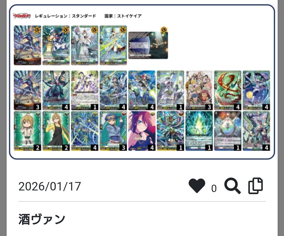 メイルストロームの解説｜風波