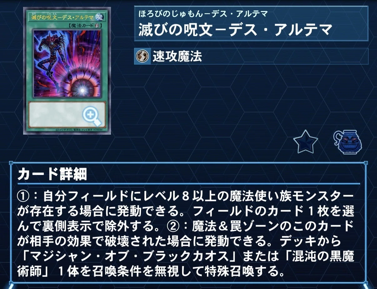 デッキ紹介【Virtuous Chaos】｜歩く教会