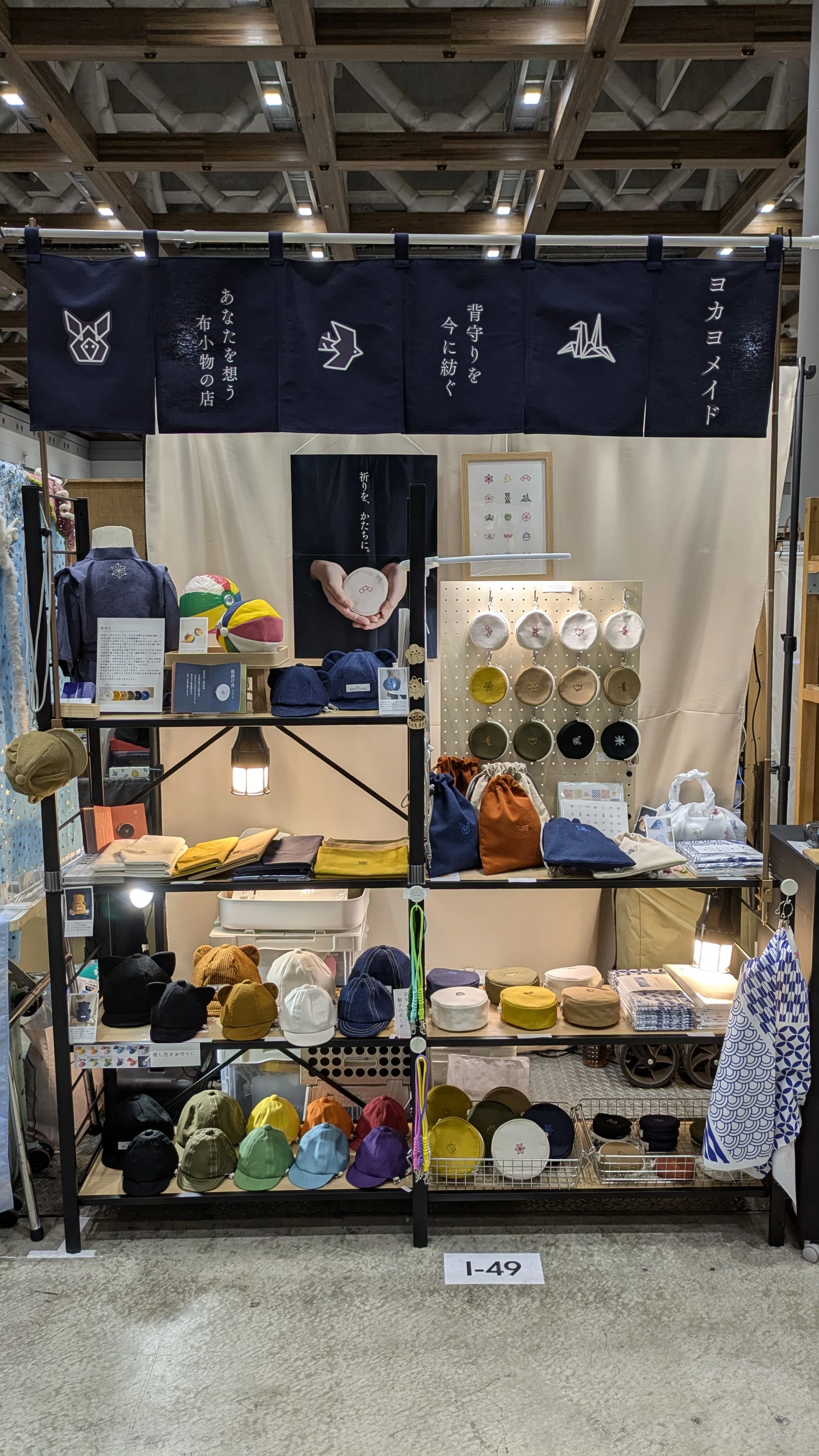 2026年1月17日-18日ハンドメイドインジャパンフェスのお礼｜ヨカヨメイド