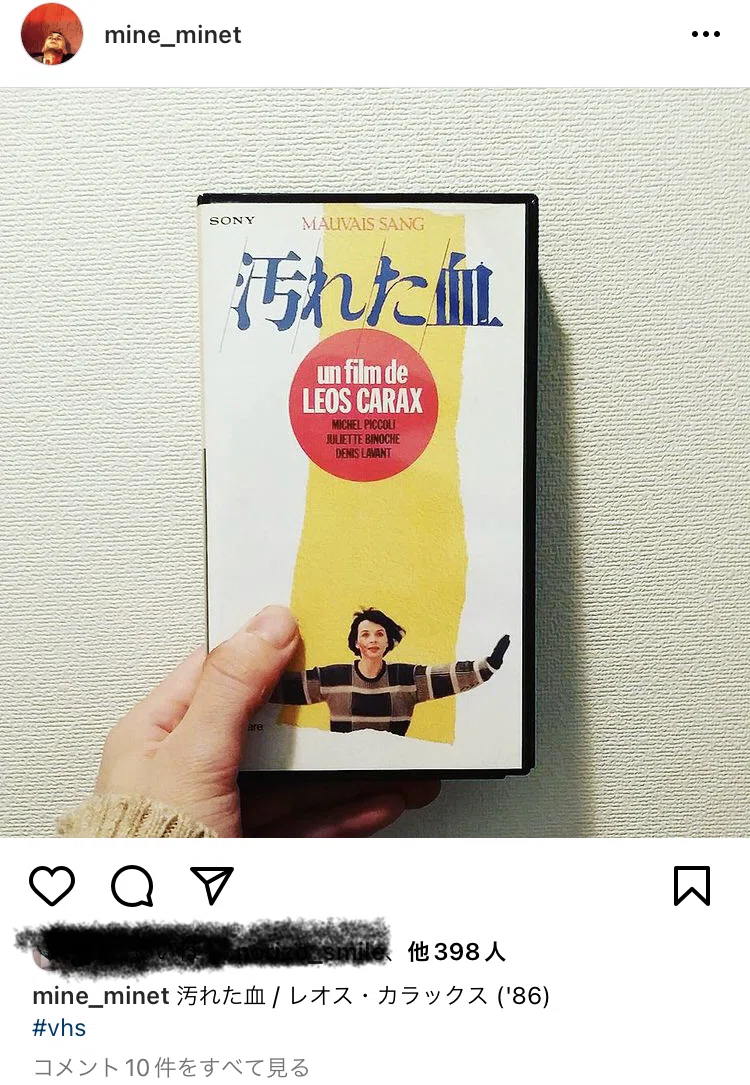 汚れた血』と疾走し続ける心｜連雀ミオ