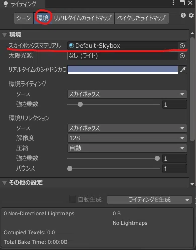 [영구 보존판]Unity에서 Skybox가 보이지 않을 때의 해결 체크리스트｜Lawdamassy