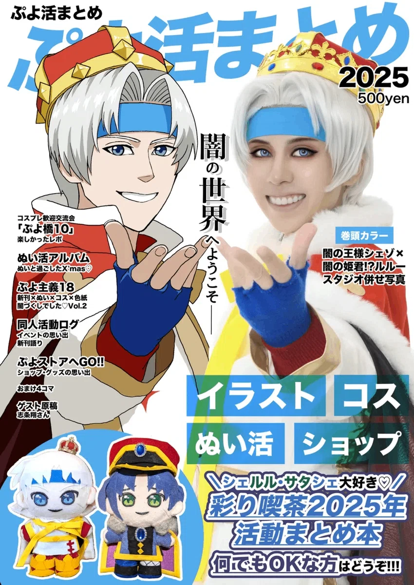 同人イベント用品 同人誌即売会設営グッズ｜そちょ