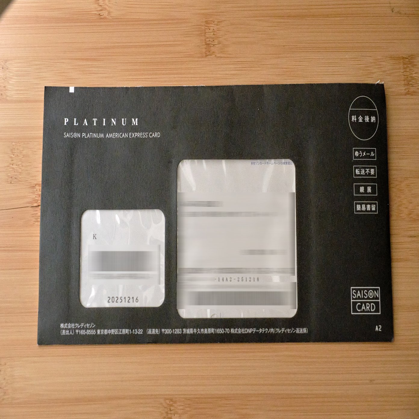 セゾン・プラチナ・アメックス個人カード｜むりどん