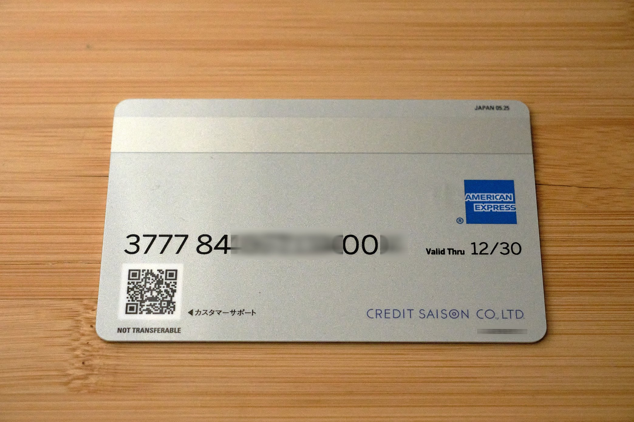 セゾン・プラチナ・アメックス個人カード｜むりどん