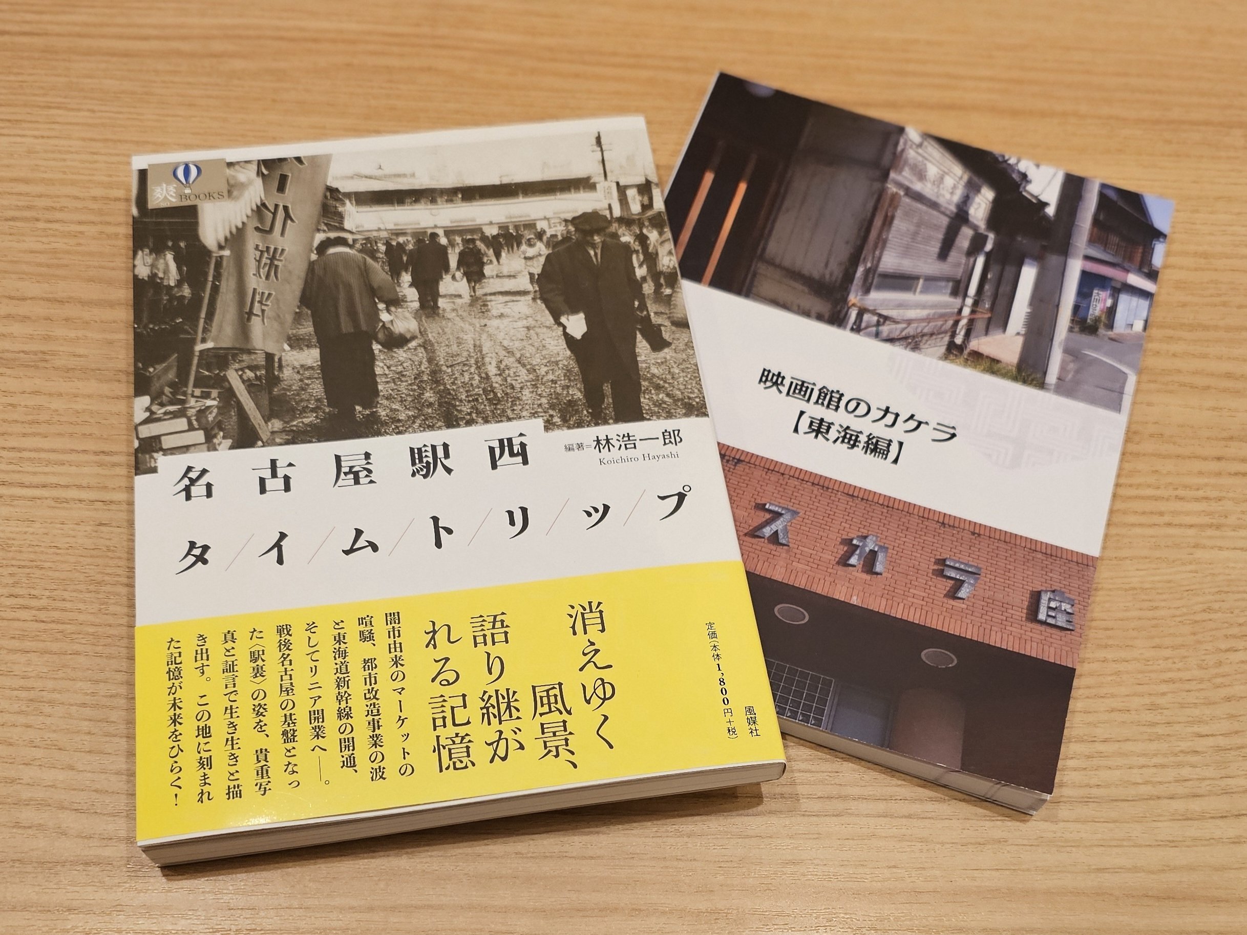 私の本とZINEが書店に並びました｜栄華