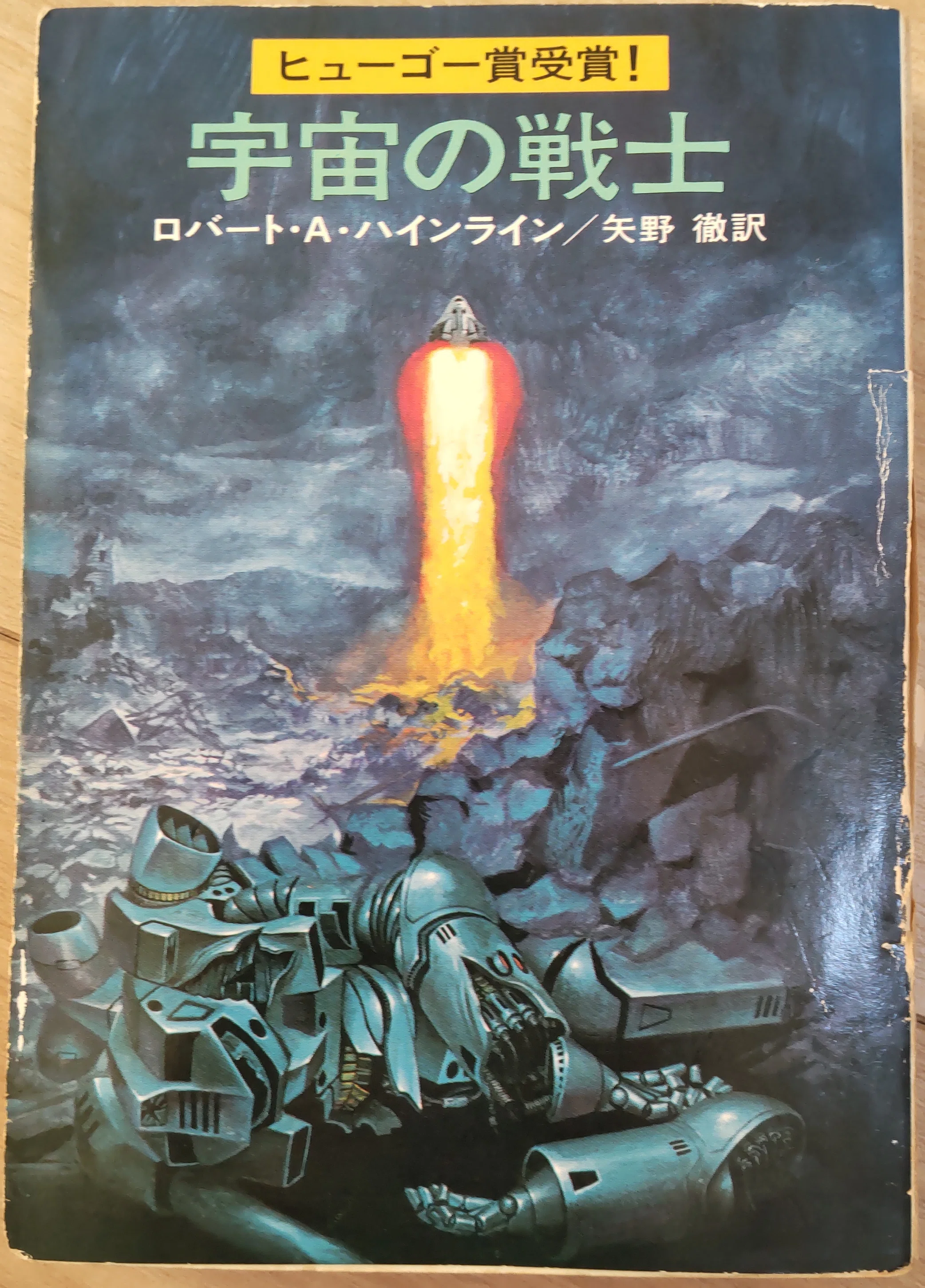 何度読んでもおもしろいSF小説｜浪漫ねすこ