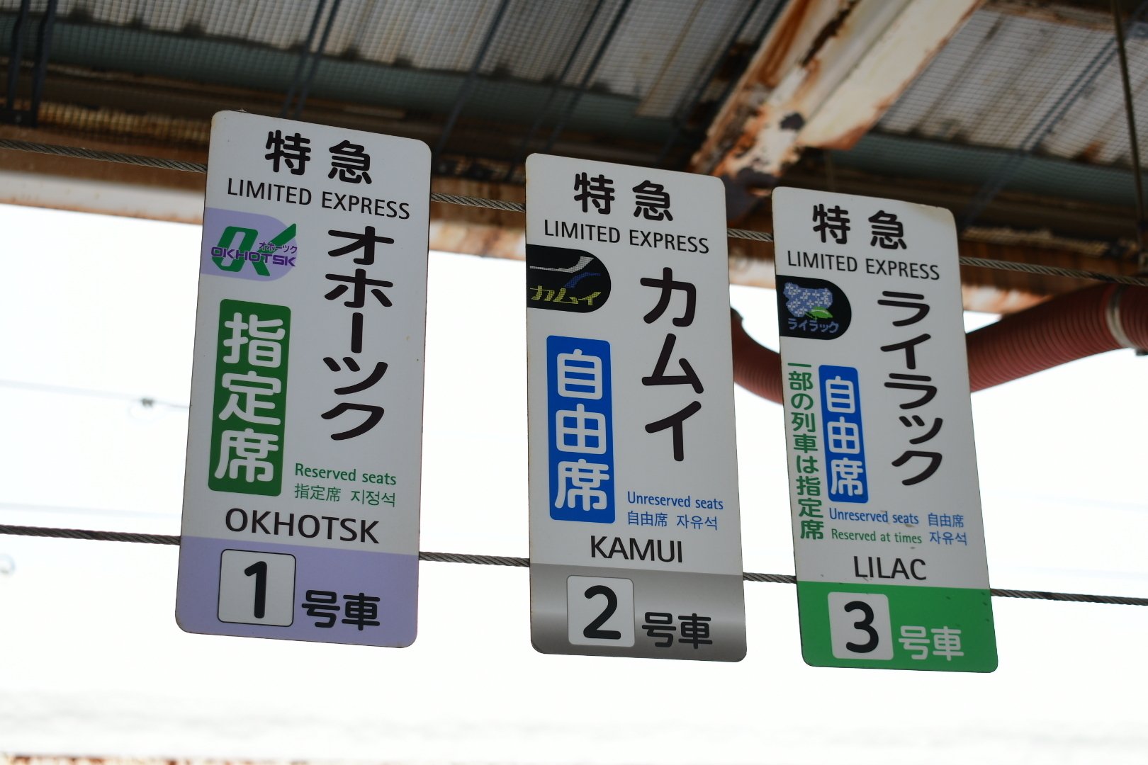 JR北海道在来線乗りつぶし旅 6日目｜りょう