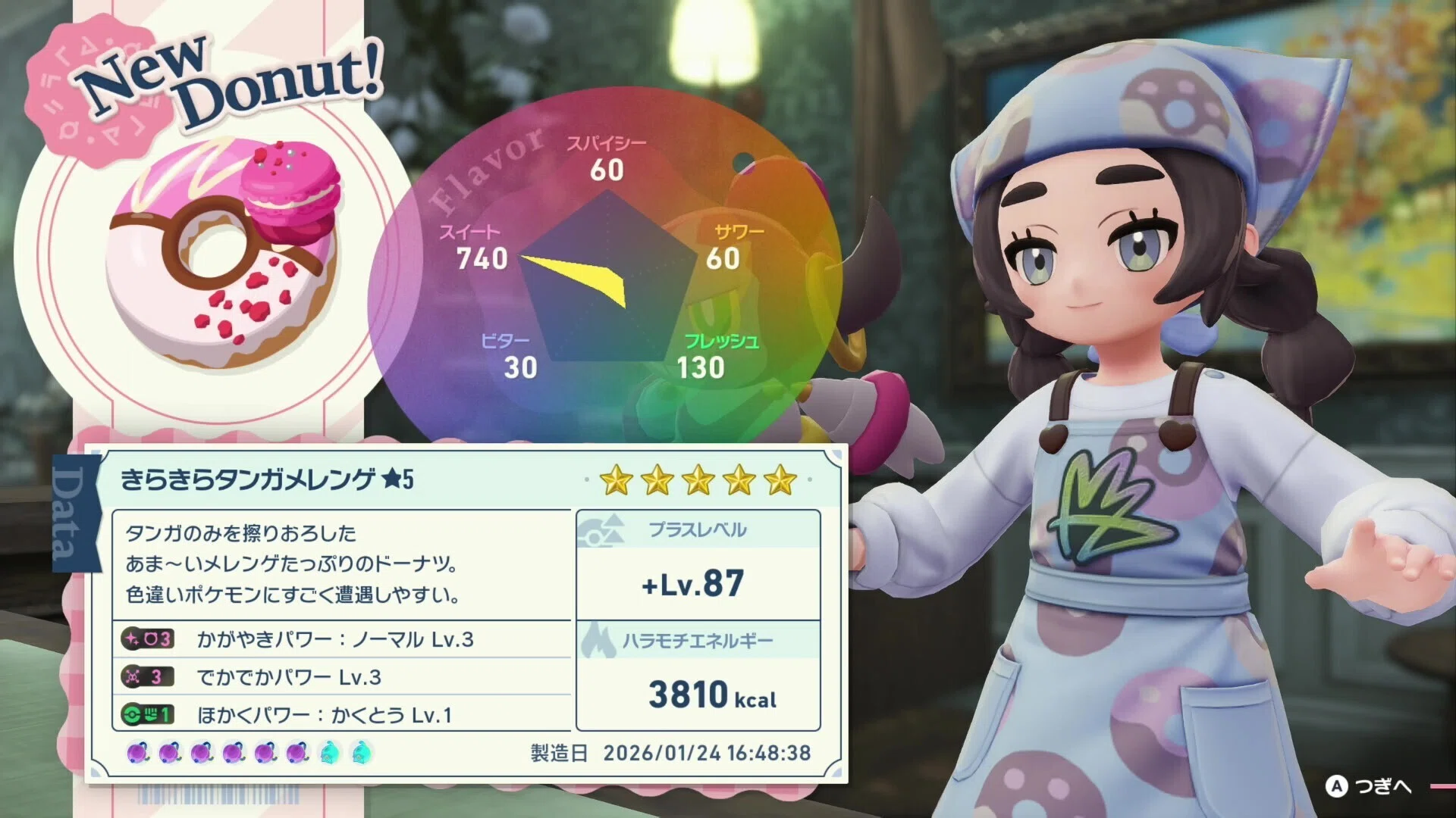 ポケモンZA】ドーナツを作る前に結果がわかる！M次元ラッシュ用