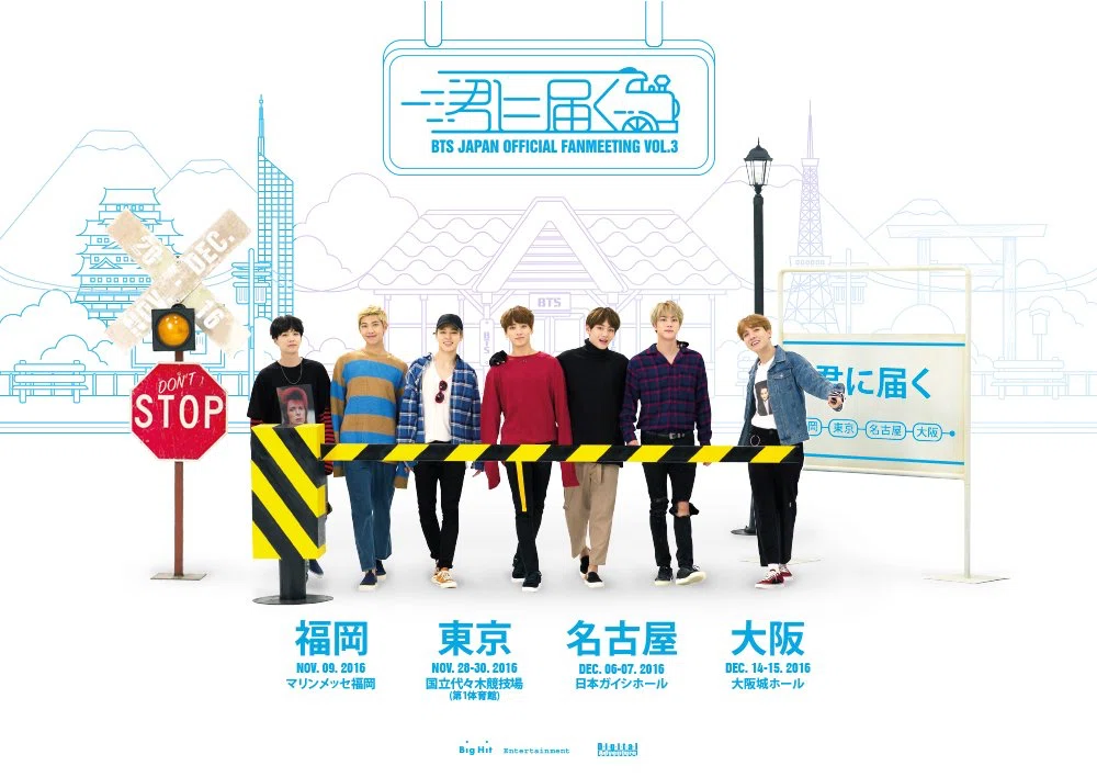 防弾少年団 JAPAN OFFICIAL FANMEETING VOL.3 ～君に届く