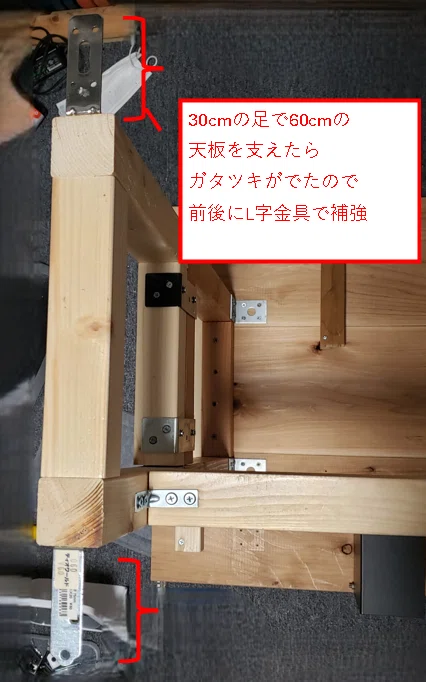 DIY】以前作った机の奥行きを20cm伸ばして広々と使ってみる【難易 DIY】以前作った机の奥行きを20cm伸ばして広々と使ってみる【難易
