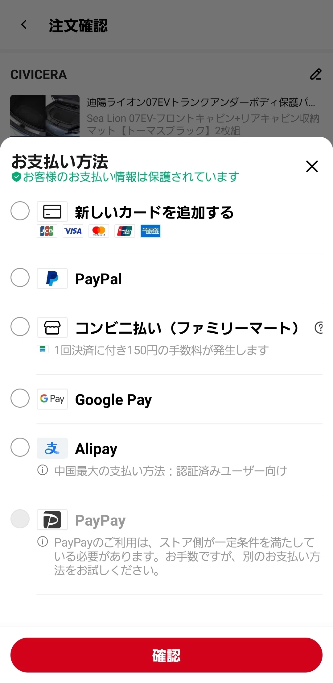 実録】ちゃんと届く？騙されない？初めてAliExpressを使ってみた
