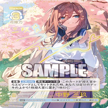 五等分の花嫁カードゲーム 進み続ける日常 中野三玖 SSP 三玖編】五等分の花嫁カードゲーム～進み続ける日常～デッキ紹介｜りあ