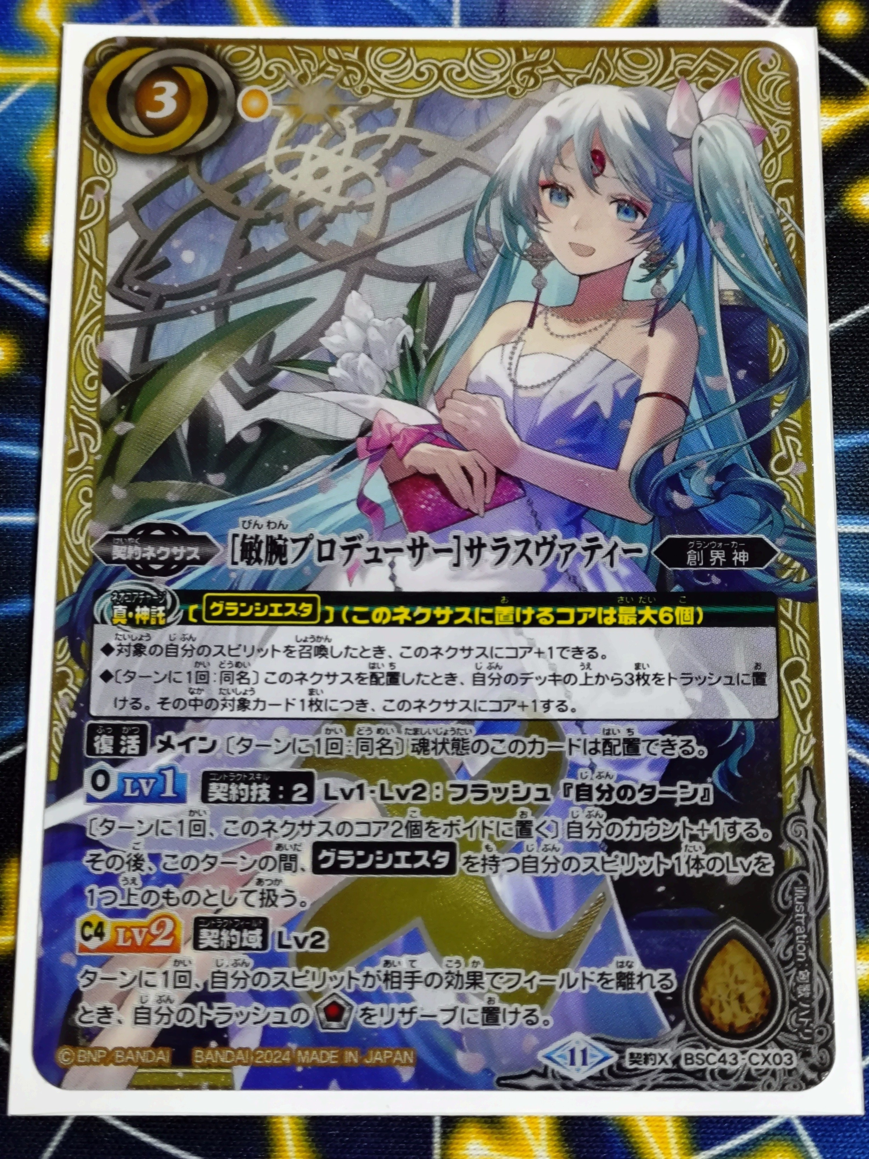 ディーバ限定戦を伝えたい ～詩姫学園入学案内～｜一見（いちげん）