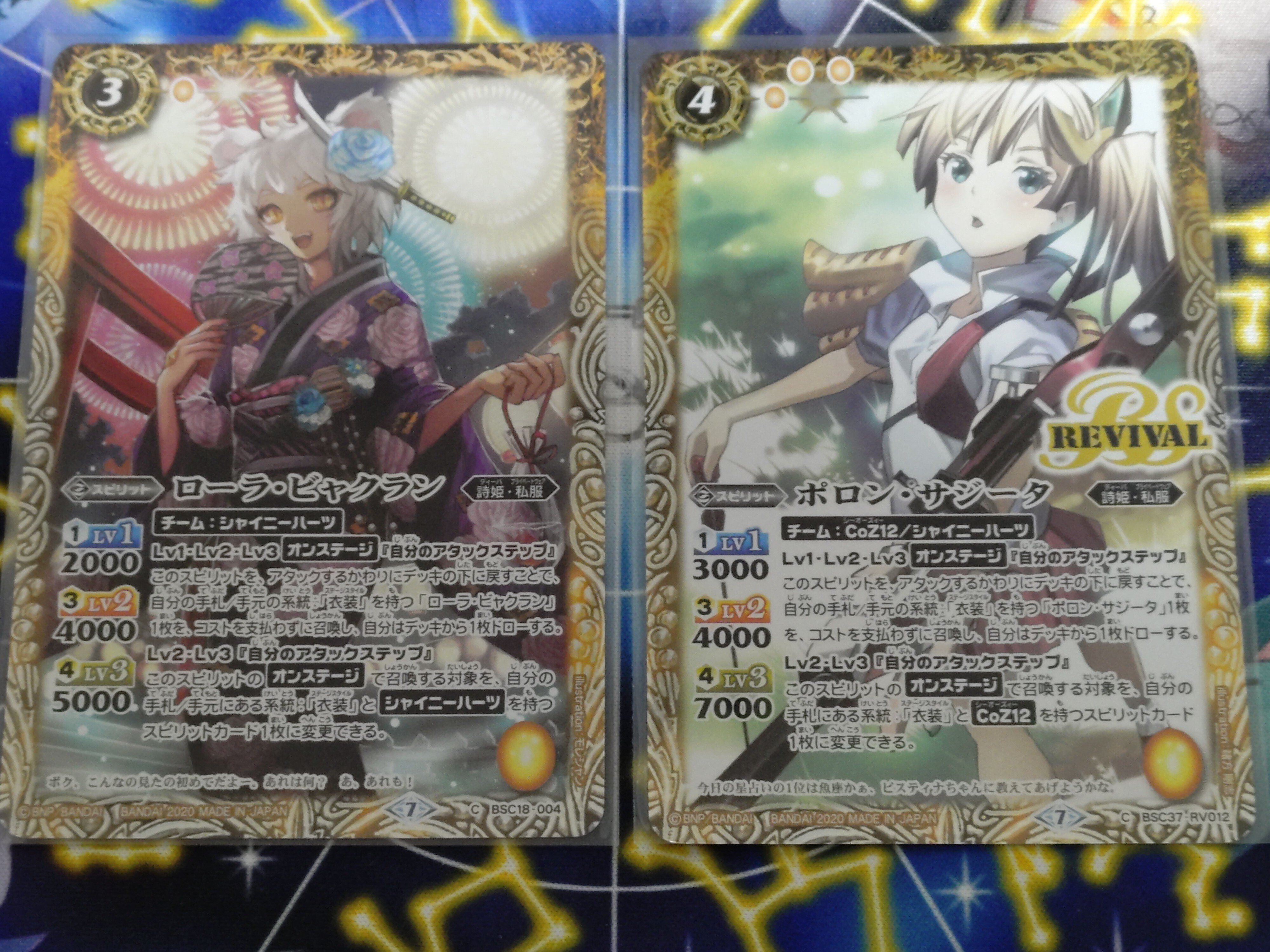 ディーバ限定戦を伝えたい ～詩姫学園入学案内～｜一見（いちげん）