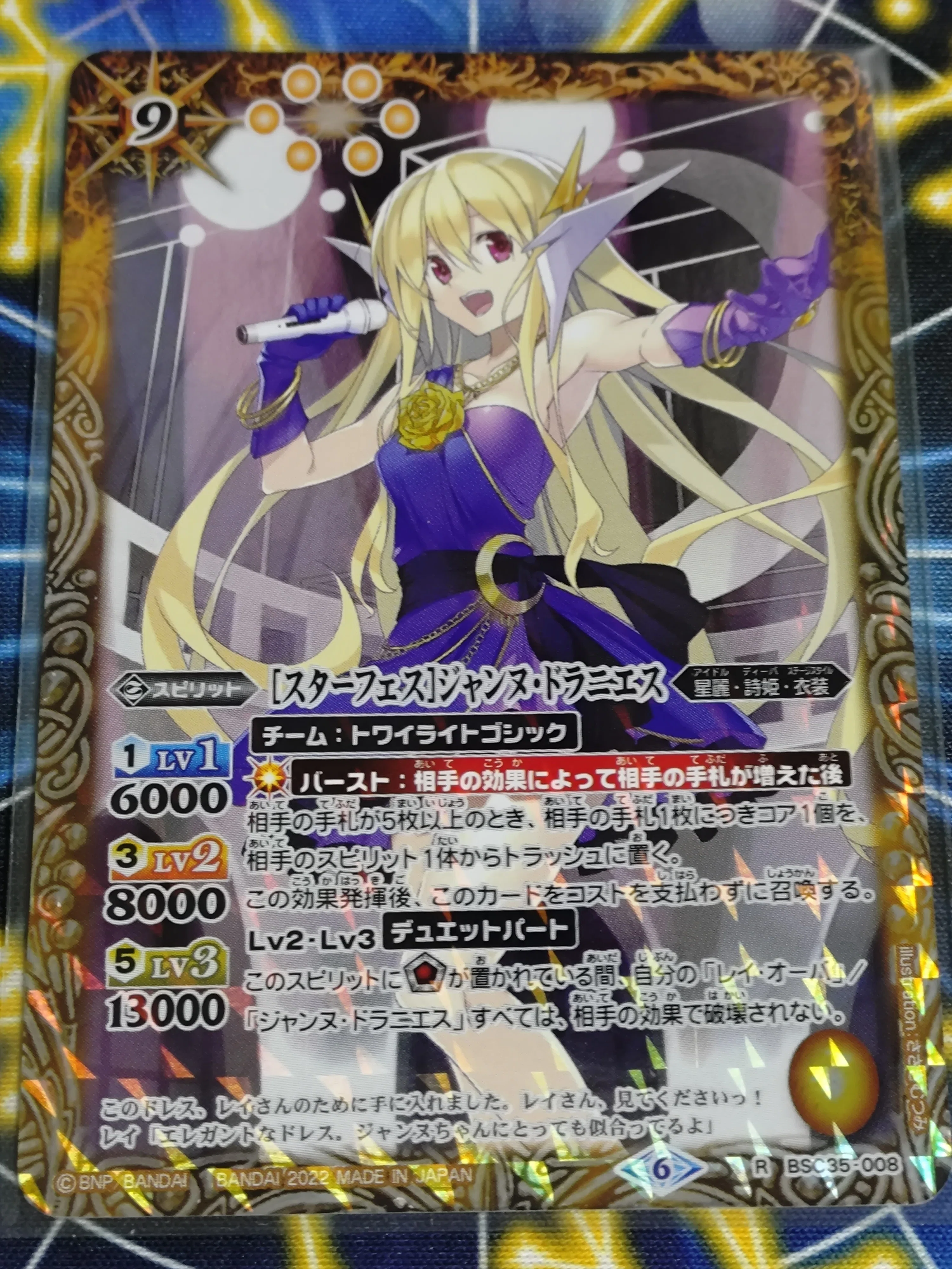 ディーバ限定戦を伝えたい ～詩姫学園入学案内～｜一見（いちげん）