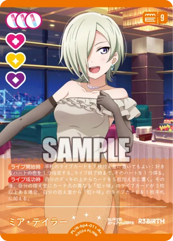 ラブライブカードゲーム　ラブカ　ミア•テイラーSECE ラブライブカードゲーム ラブカ ミア•テイラーSECE - メルカリ