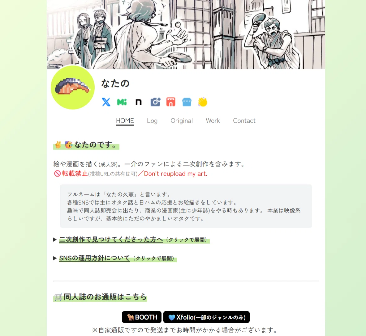 PictPostPersonalの外観をいじったり、解析や検索避けのタグを入れる