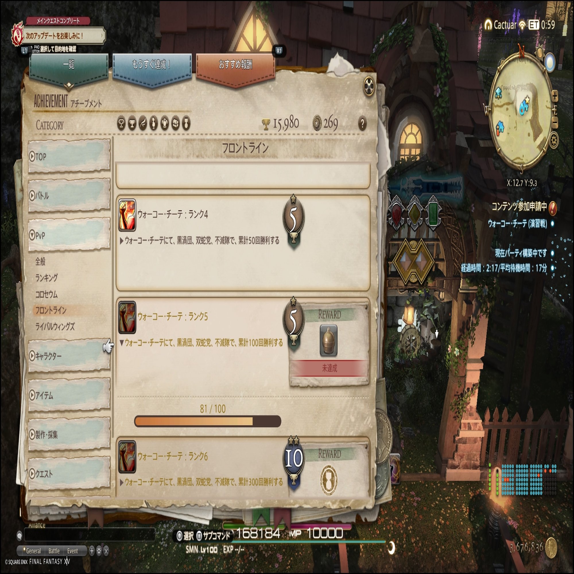 ウォーコー・チーテ（演習戦）ランク５報酬ゲット｜にゃんしえ記