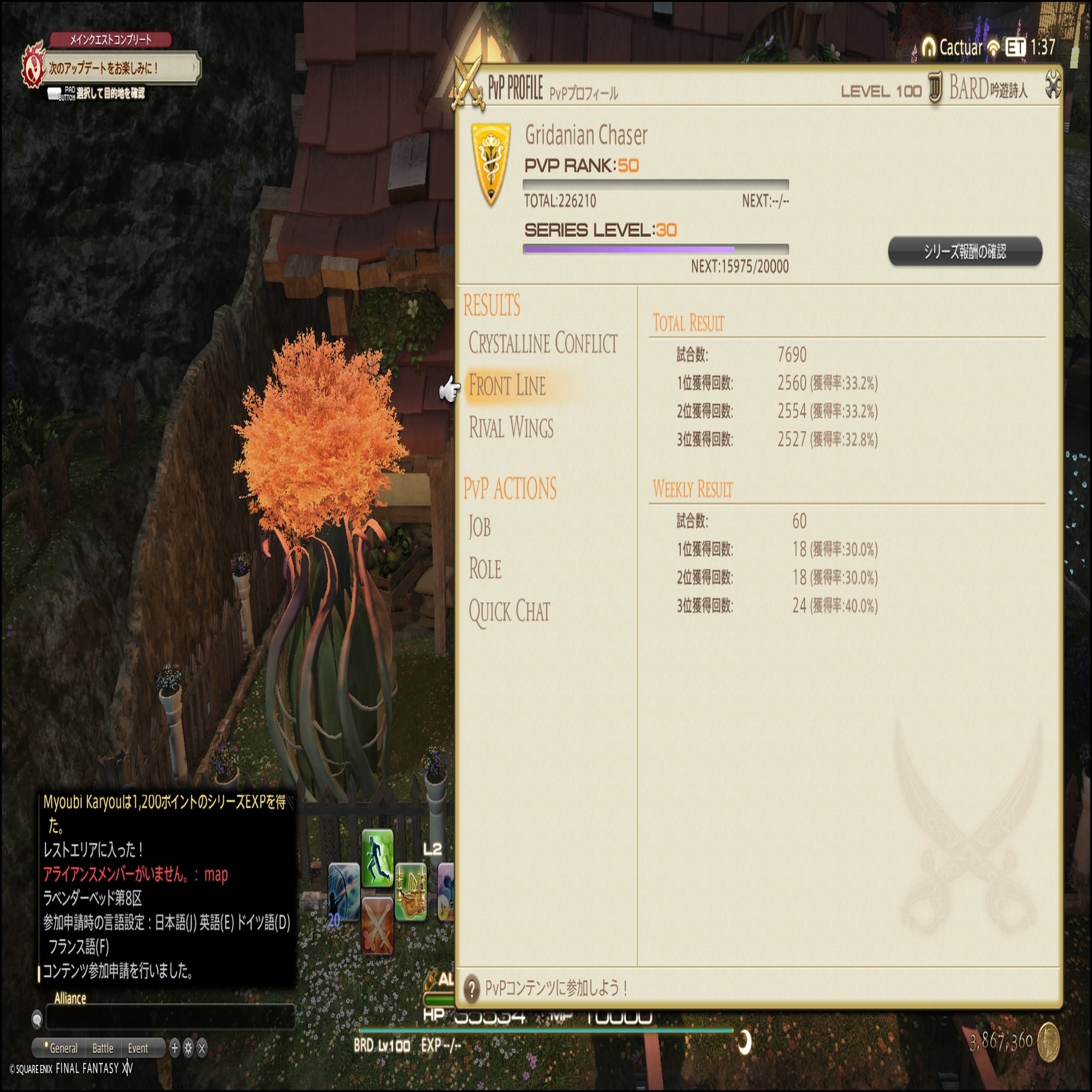 ウォーコー・チーテ（演習戦）ランク５報酬ゲット｜にゃんしえ記