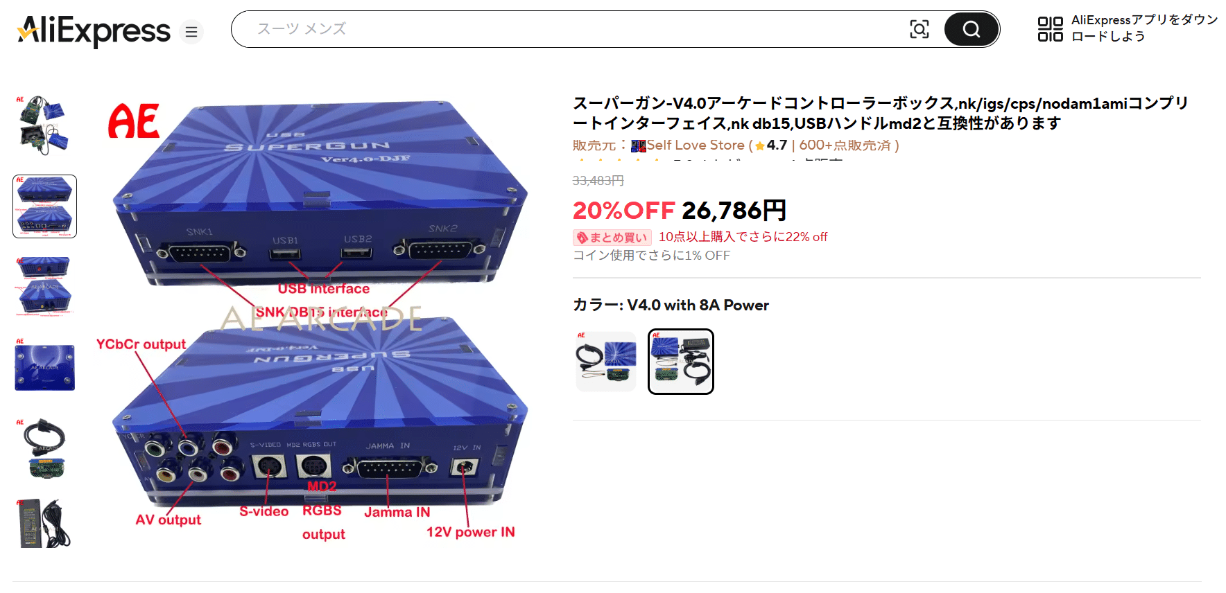 アーケード基板】各種コントロールボックスについてのメモ【レトロ