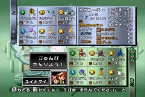 ポケモンスタジアム金銀】 表編 レンタルポケモンで制覇した感想、解説 