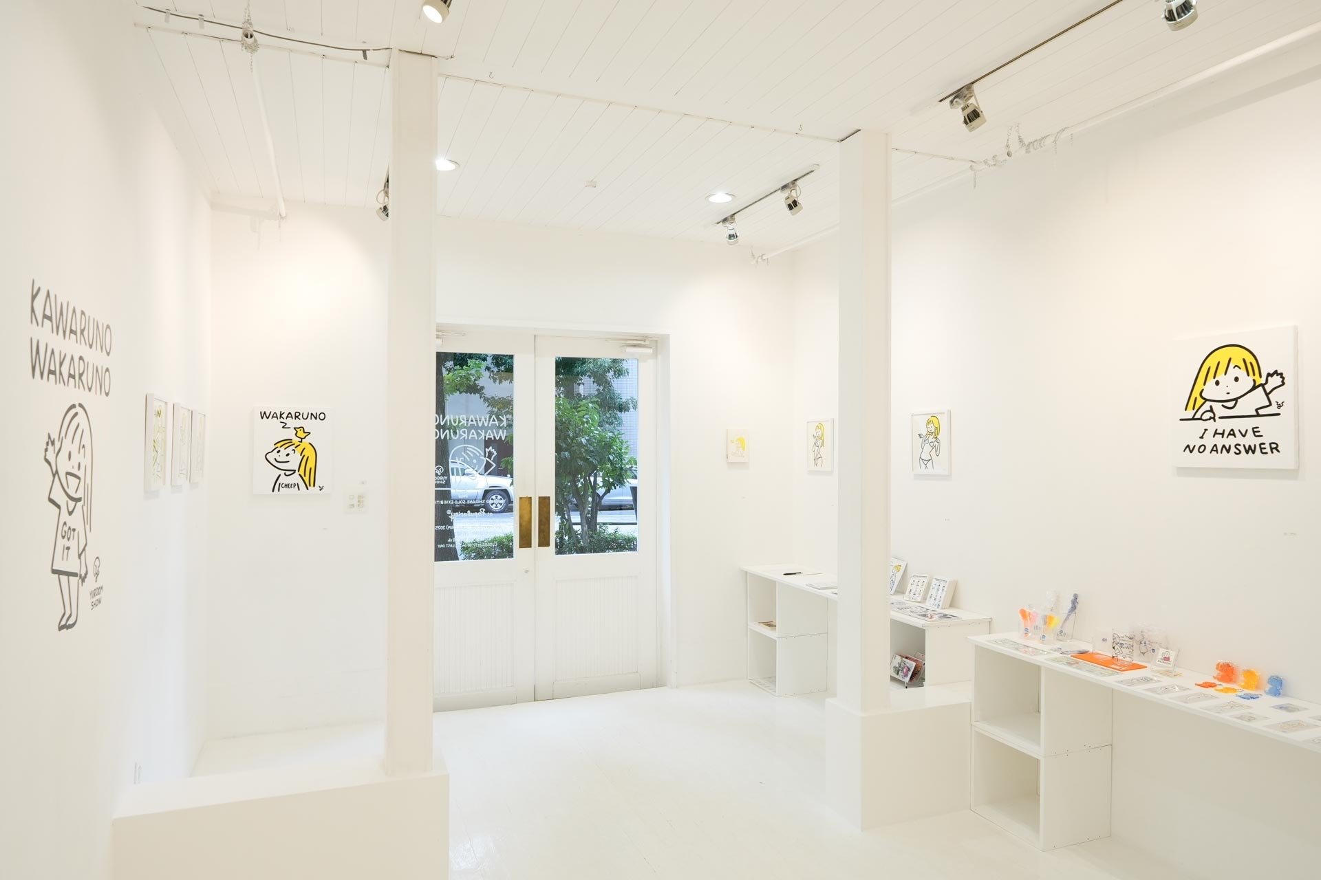 かわるのわかるの｜白根ゆたんぽ