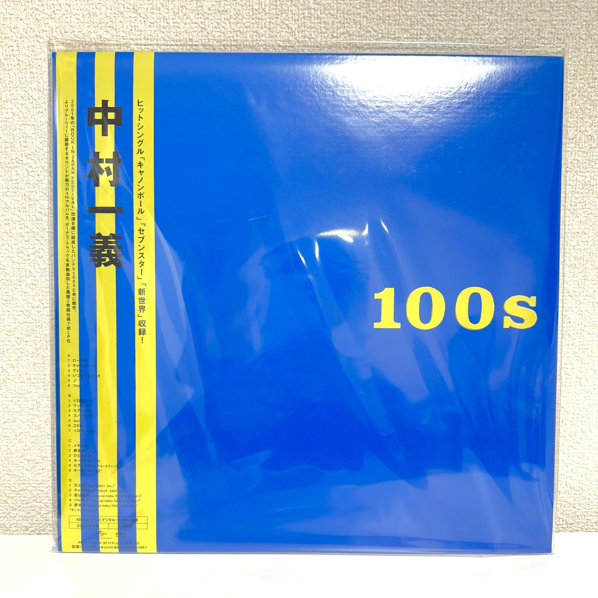 孤高の天才、バンドサウンドへの到達。 中村一義 【100s】｜popo_k