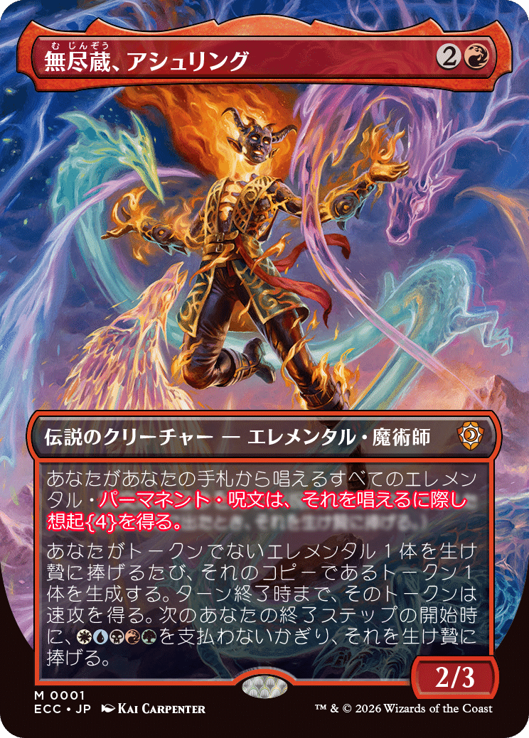 MTG】2026年1月総合ルール更新点【マジック：ザ・ギャザリング】｜aboshan