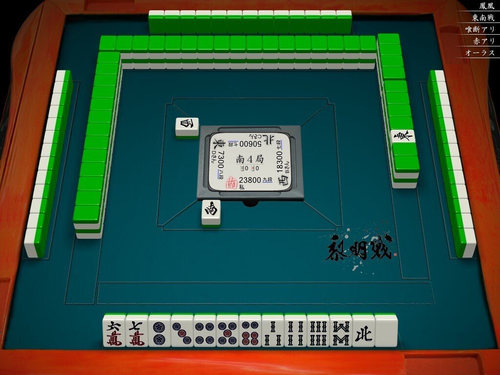 天鳳十段タッチを目指して毎日更新する麻雀note1244日(1休)｜メカZ