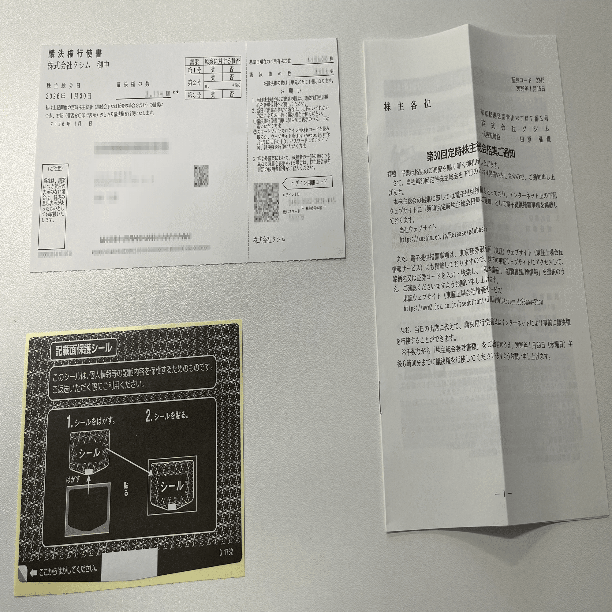 クシム第30回定時株主総会 議決権行使のお願い/ご案内｜株式会社HODL1