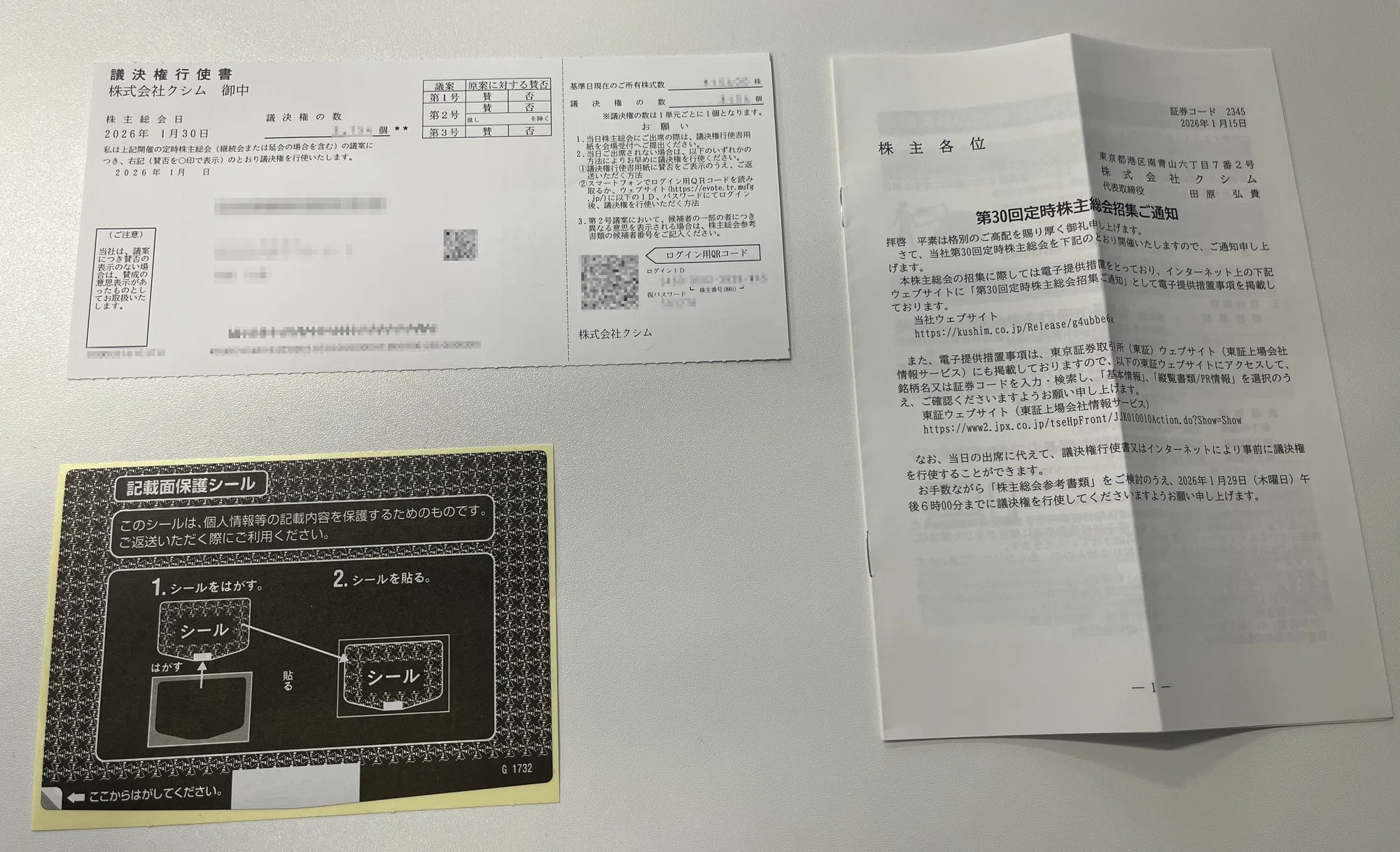 クシム第30回定時株主総会 議決権行使のお願い/ご案内|株式会社HODL1 クシム第30回定時株主総会 議決権行使のお願い/ご案内|株式会社HODL1