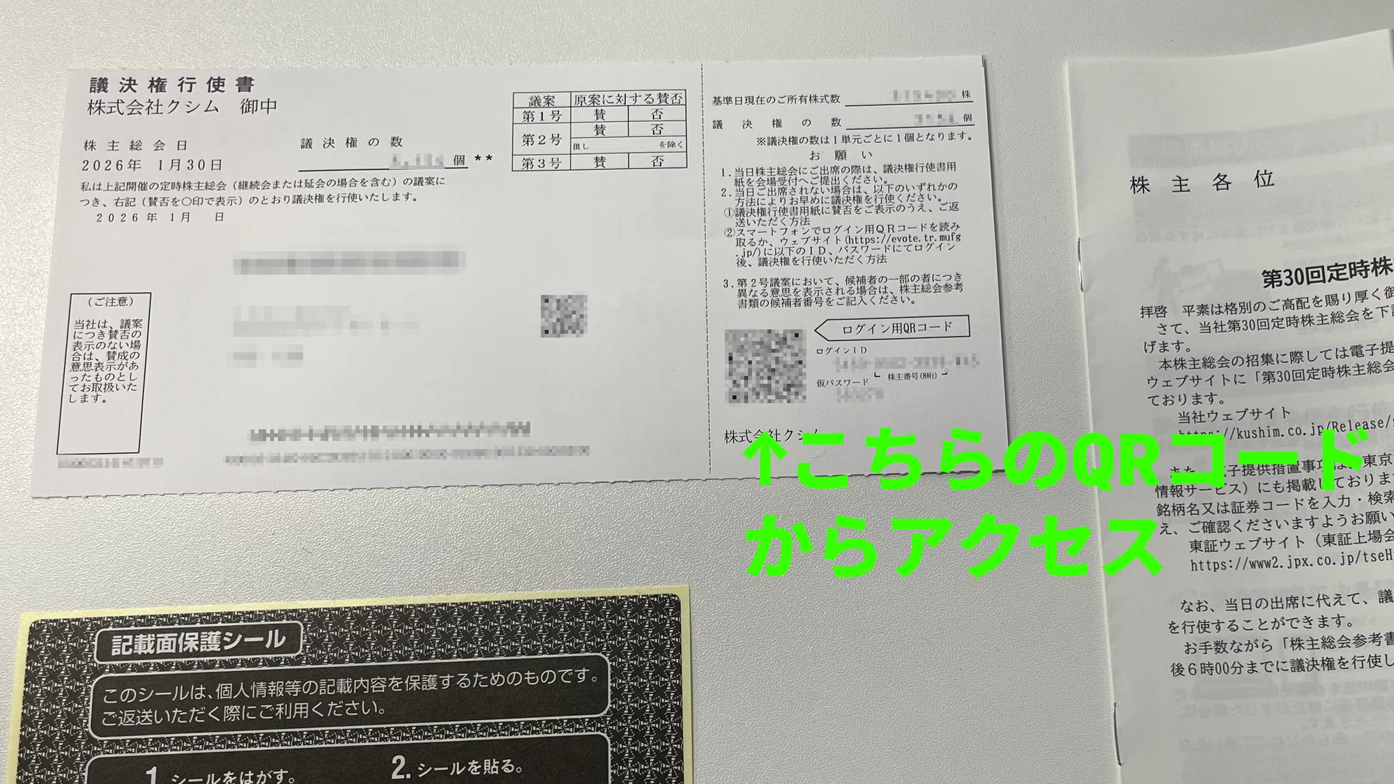 クシム第30回定時株主総会 議決権行使のお願い/ご案内|株式会社HODL1 クシム第30回定時株主総会 議決権行使のお願い/ご案内|株式会社HODL1