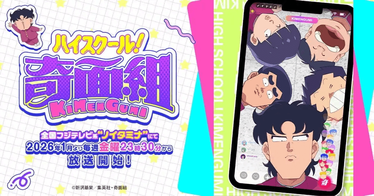 ギャグ系アニメにおける＜コンテンポラリー＞と＜トラッド＞｜yoh