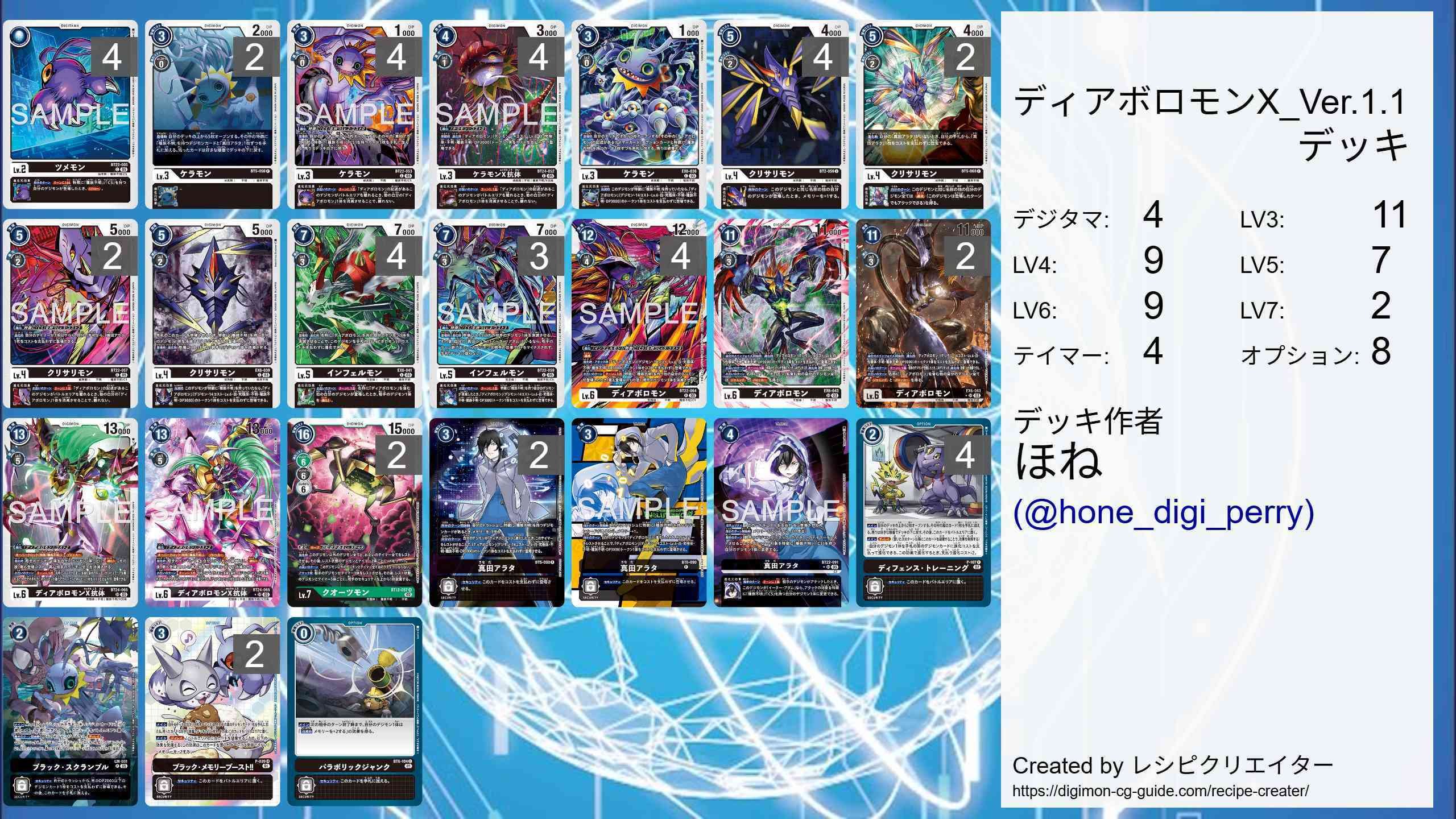 がんばれディアボロモン｜ほね