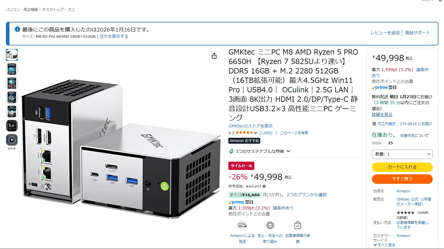 AIトレーダー育成日記 買い物編: DELL値上げ前に「引きこもり脱却用