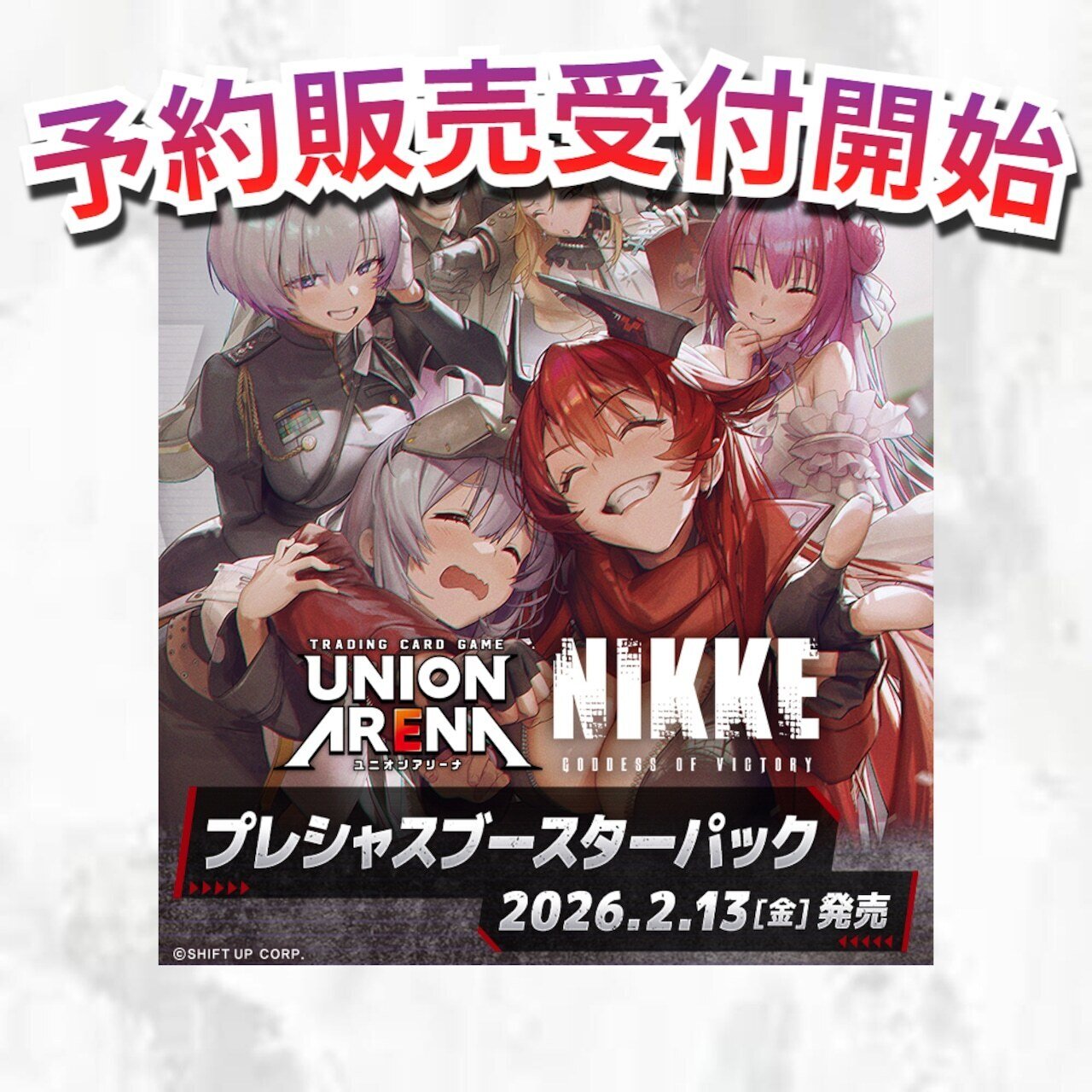 UNION ARENA NIKKE【PC02BT】徹底解説！ゴッデスデッキ構築と