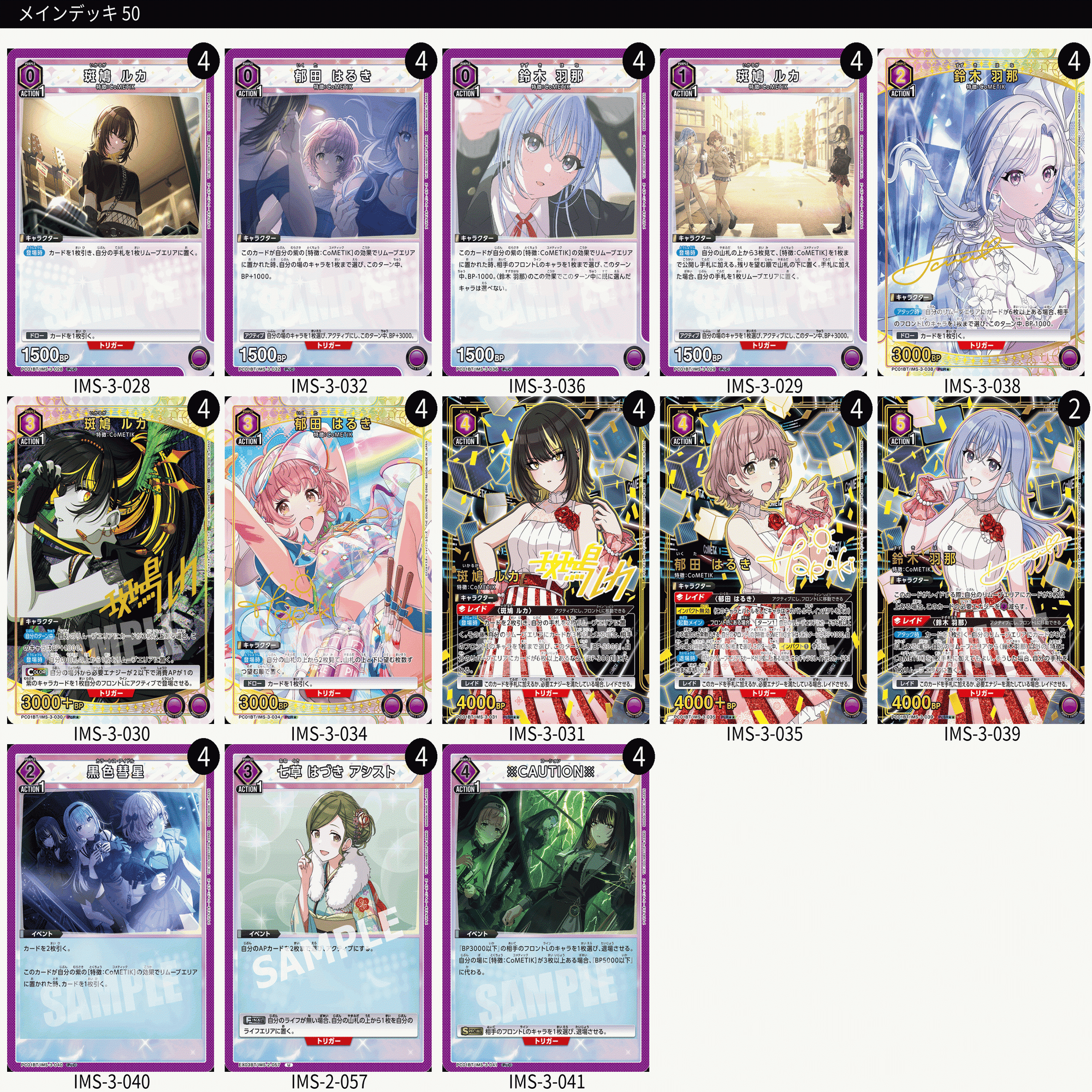 ユニアリ】CoMETIK考察と所感の雑記｜なの