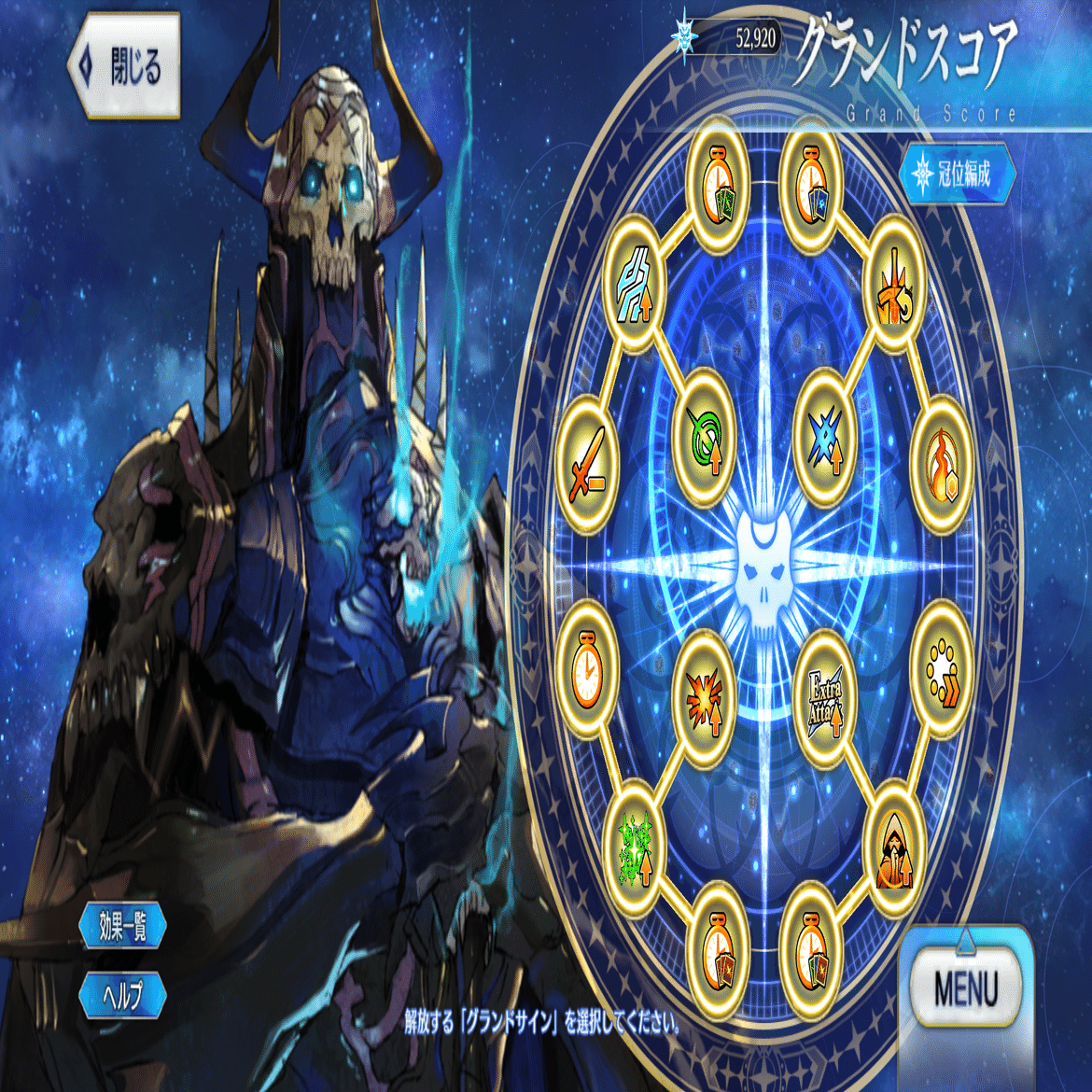 FGO二部終章に追いつく記事⑩[二部終章]｜異お太◇刀剣乱舞/FGO攻略