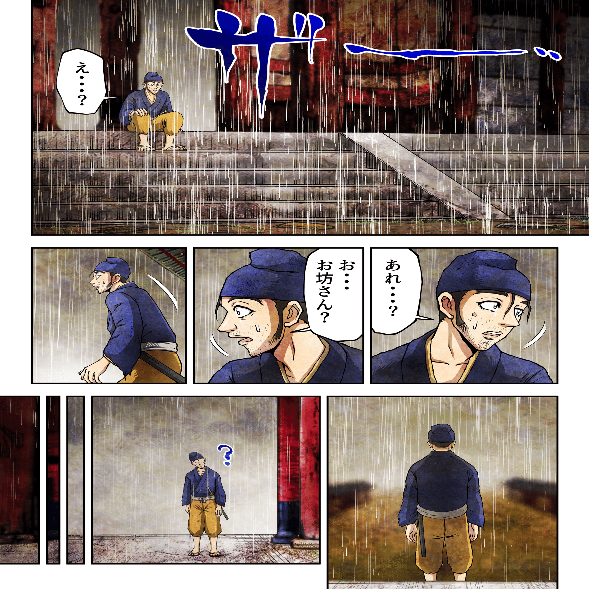 カラーマンガ「羅生門」試し読み｜文学コミカライザー＿横井憲治