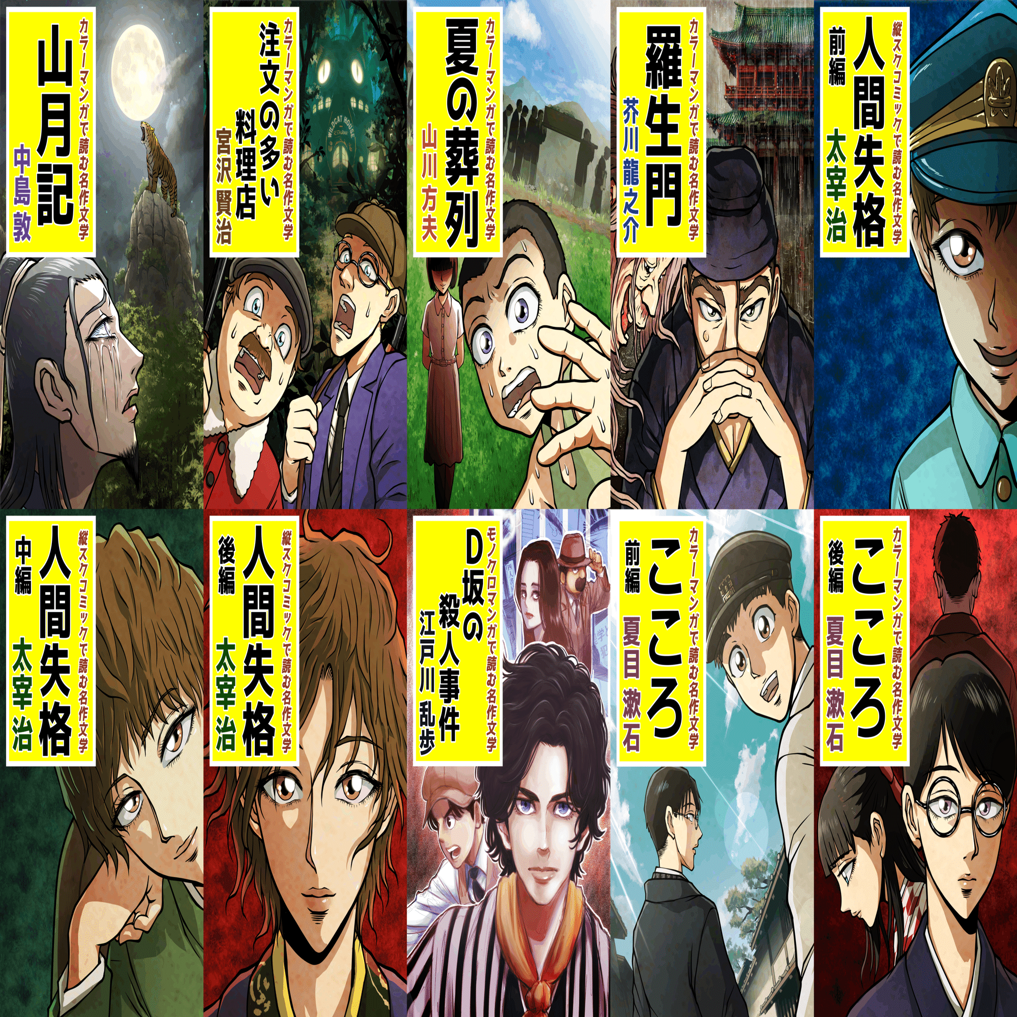 カラーマンガ「羅生門」試し読み｜文学コミカライザー＿横井憲治