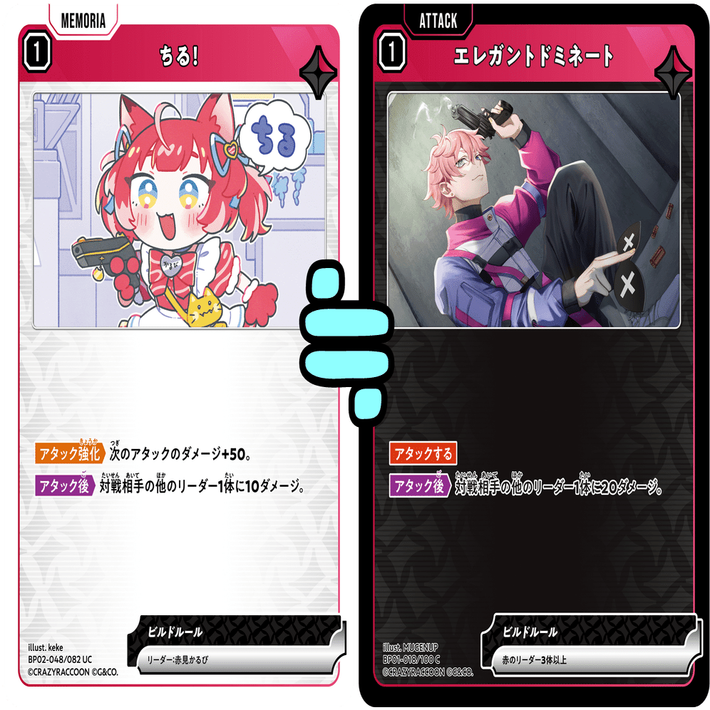 クロスタ】過激派「かるび絡んでないはデッキじゃない」｜hどんしぇおd