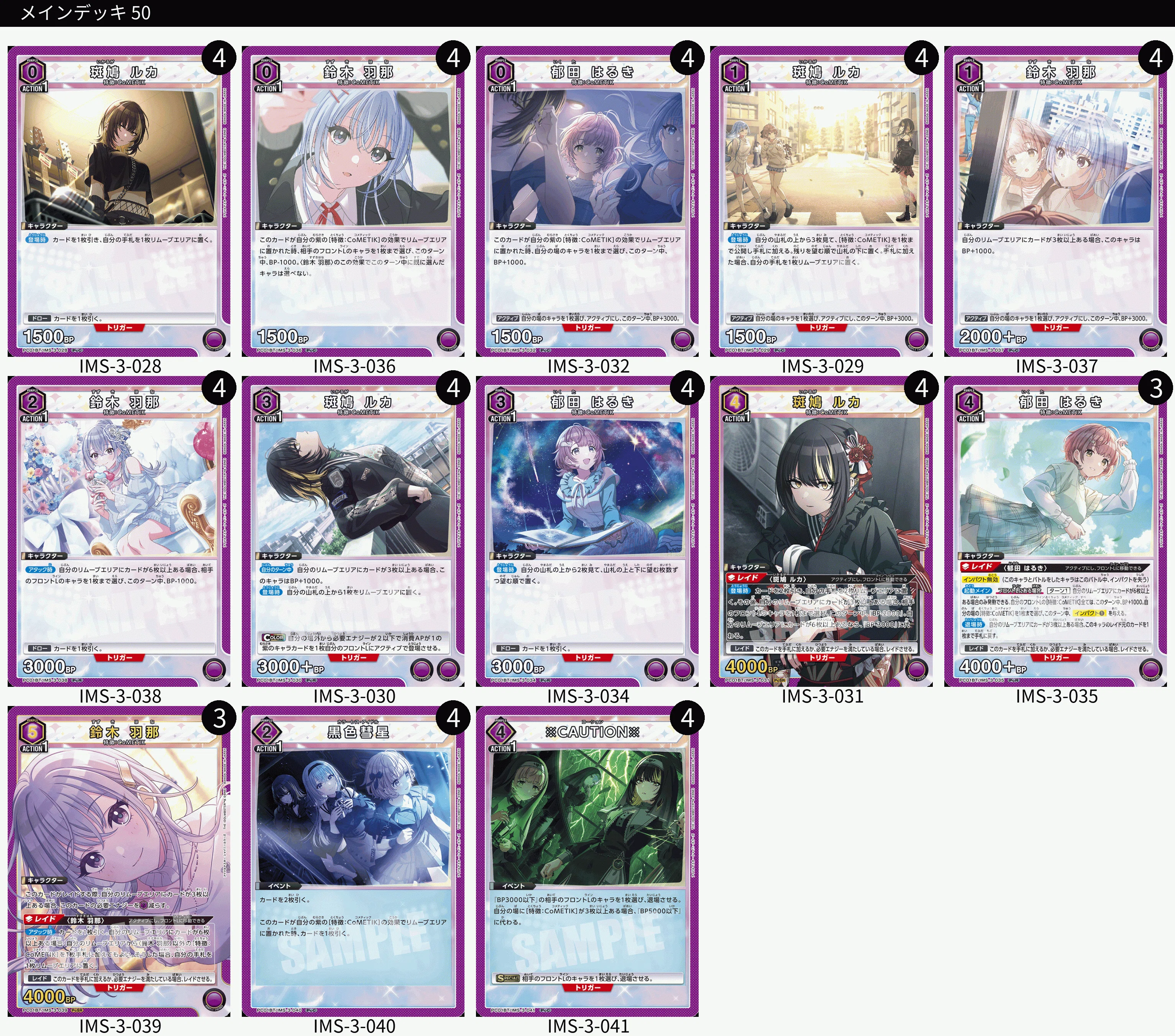 UNION ARENA コメティックデッキ　ファイナル有り ユニアリ】コメティックデッキのファイナルを買い忘れた馬鹿が