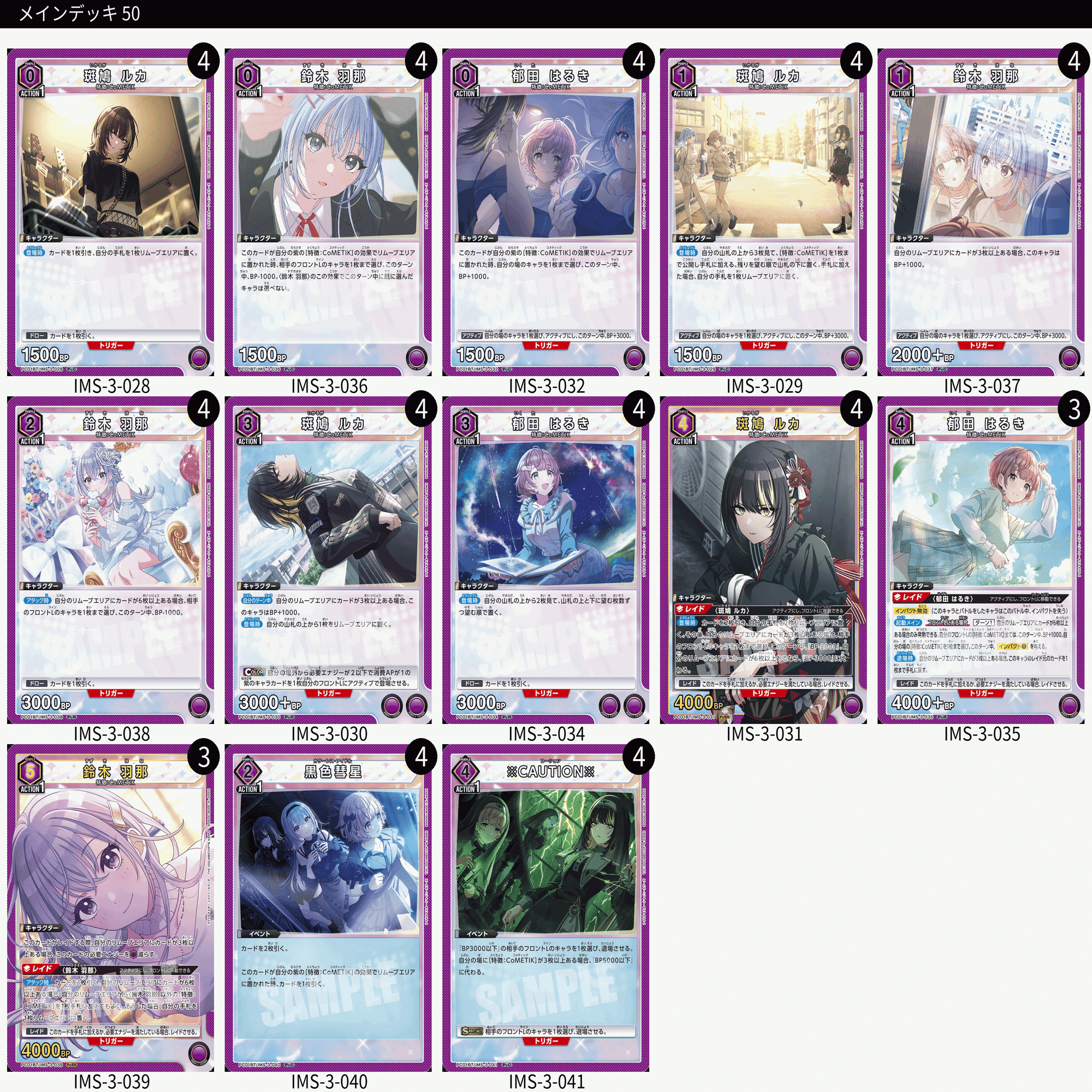 ユニアリ】コメティックデッキのファイナルを買い忘れた馬鹿が