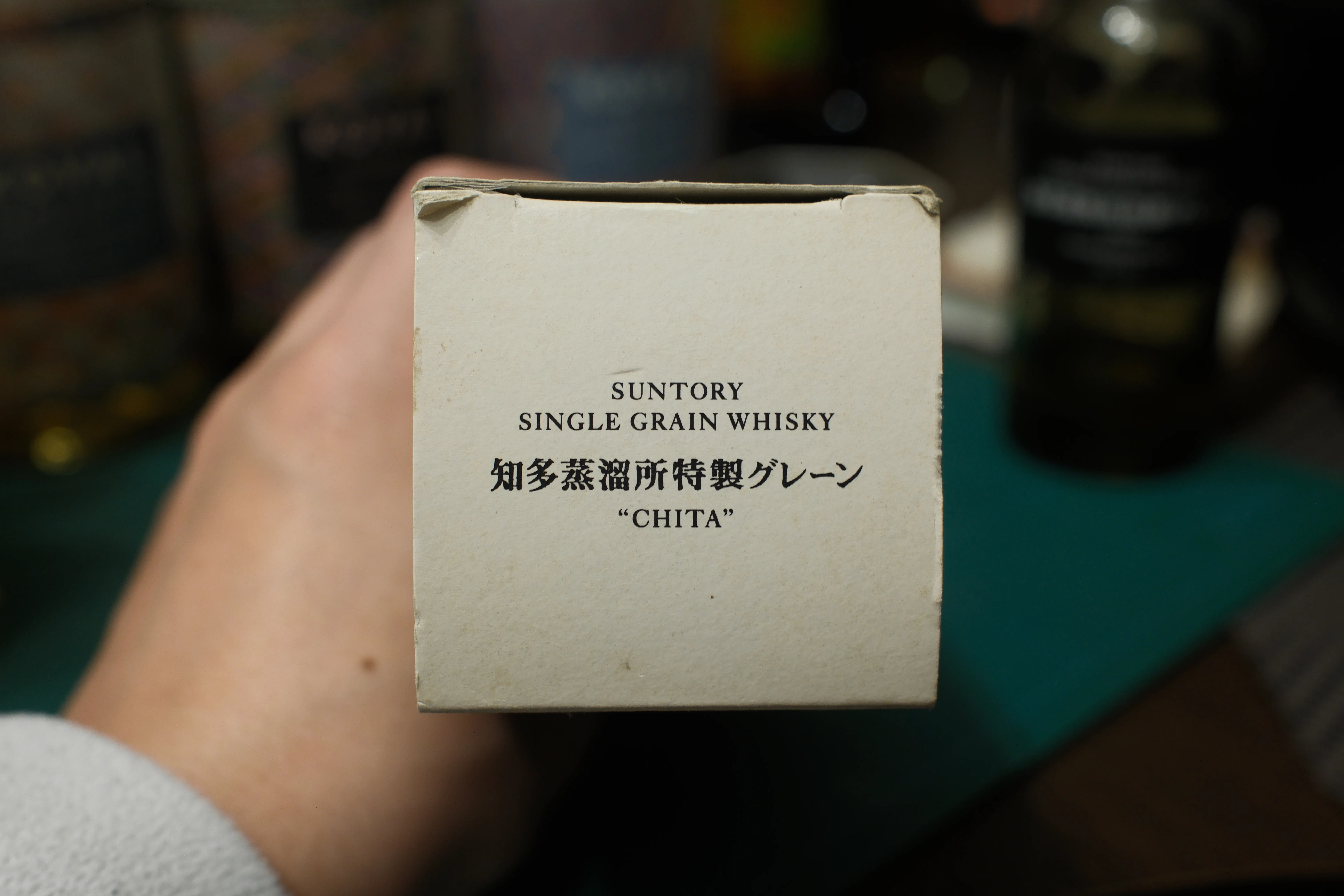 お酒メモ：知多蒸溜所特製グレーン｜月曜休み。