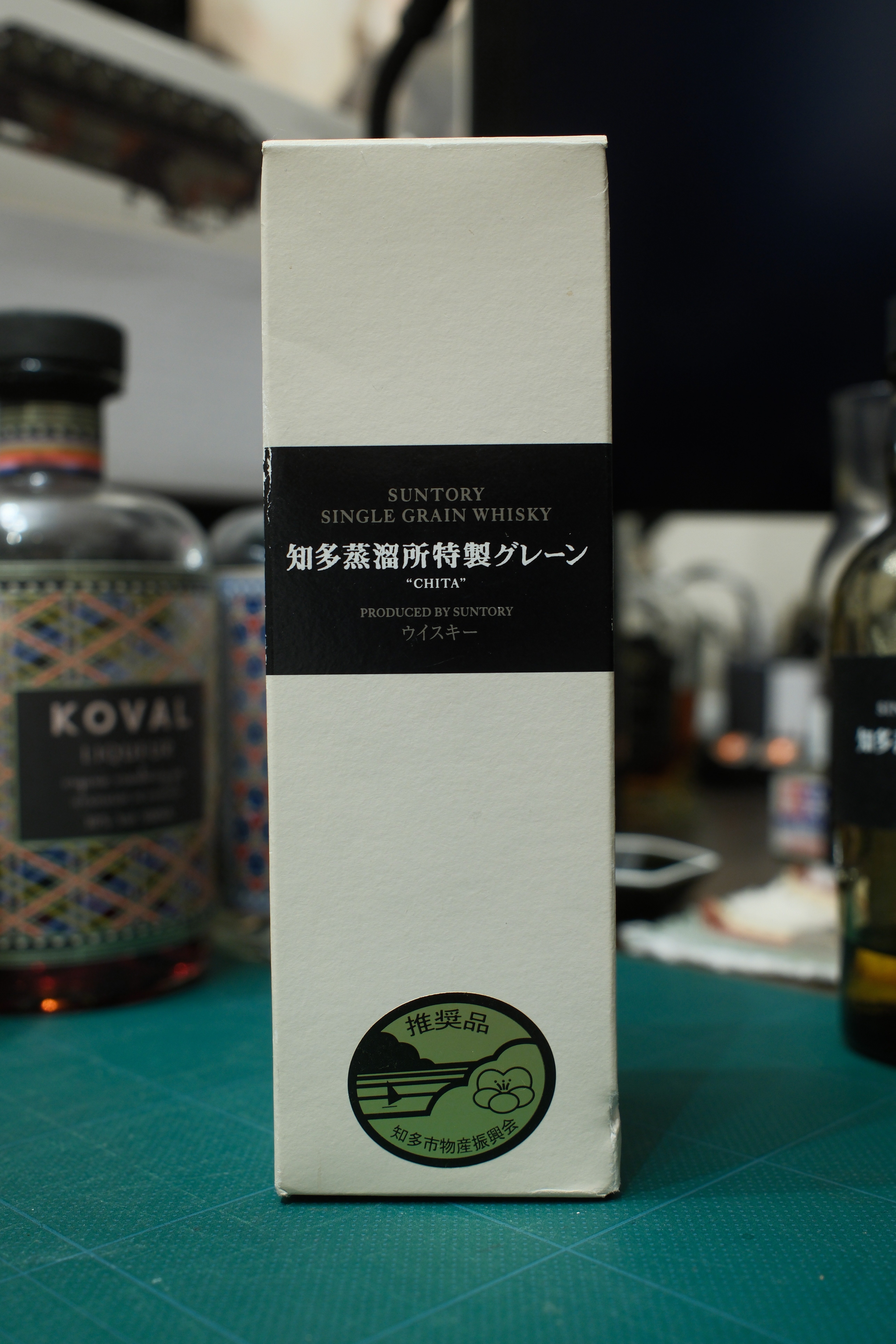 お酒メモ：知多蒸溜所特製グレーン｜月曜休み。