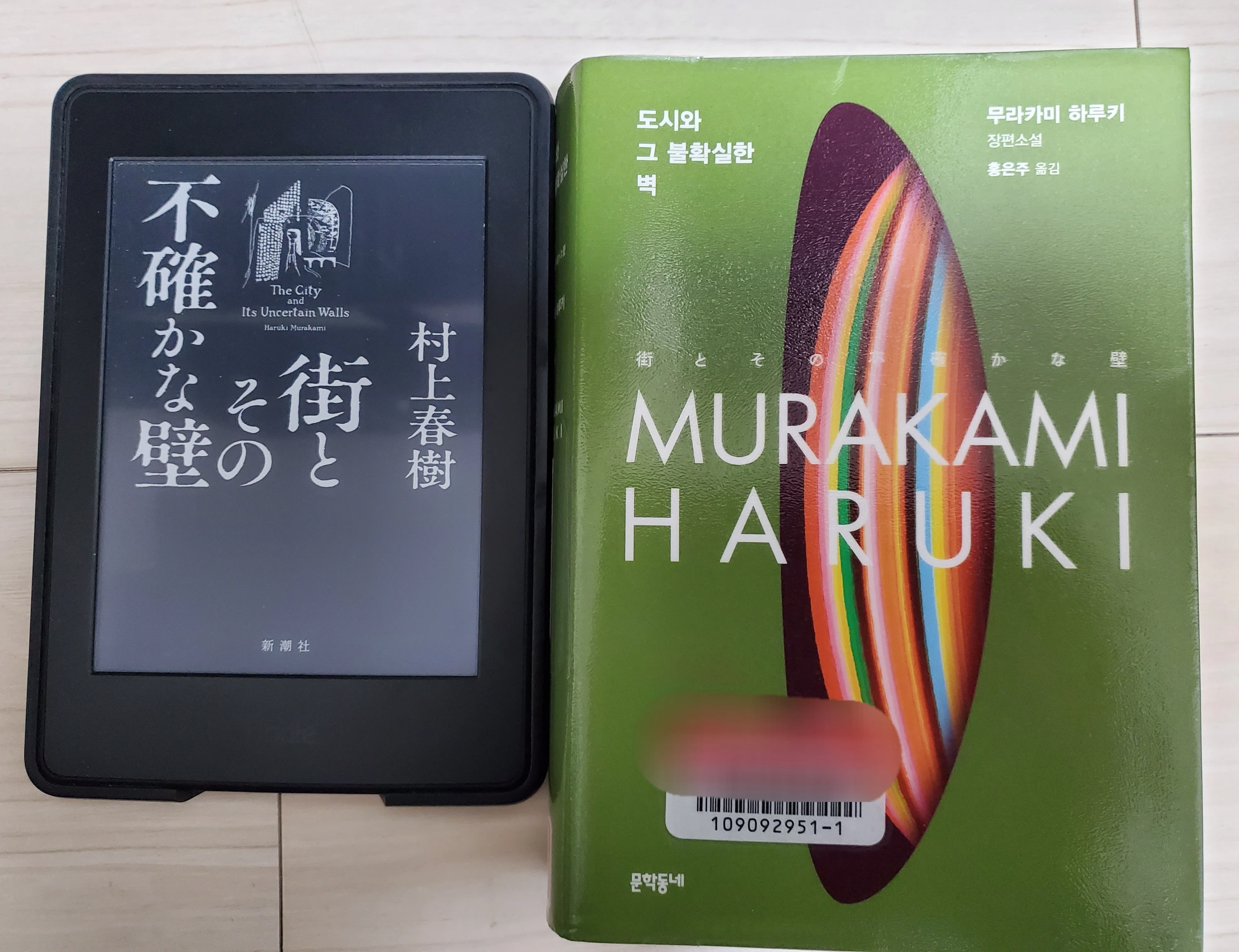 韓国語が覚えられないTOPIK6級が始めた2つの挑戦｜村上春樹と韓国