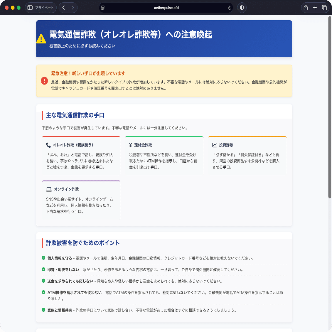 件名：【重要】多要素認証（MFA）設定の義務化と重要なお願い｜masanyan