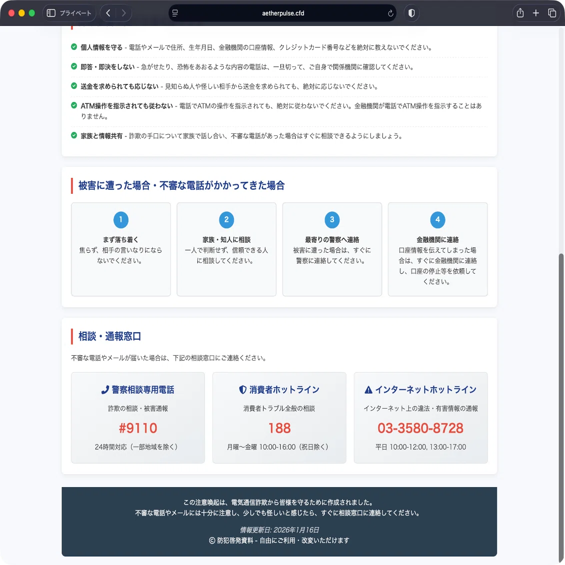 件名：【重要】多要素認証（MFA）設定の義務化と重要なお願い｜masanyan